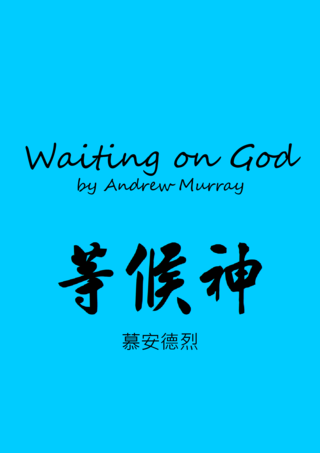 59 Waiting On God by Andrew Murray等候神慕安德烈